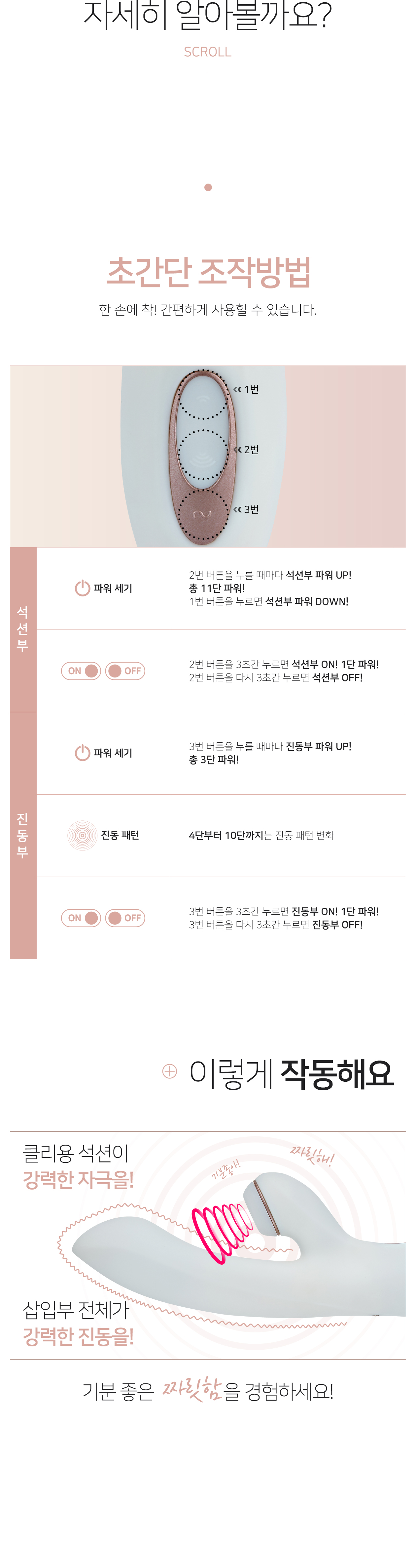 새티스파이어 프로 지스팟 래빗 상세 이미지 3