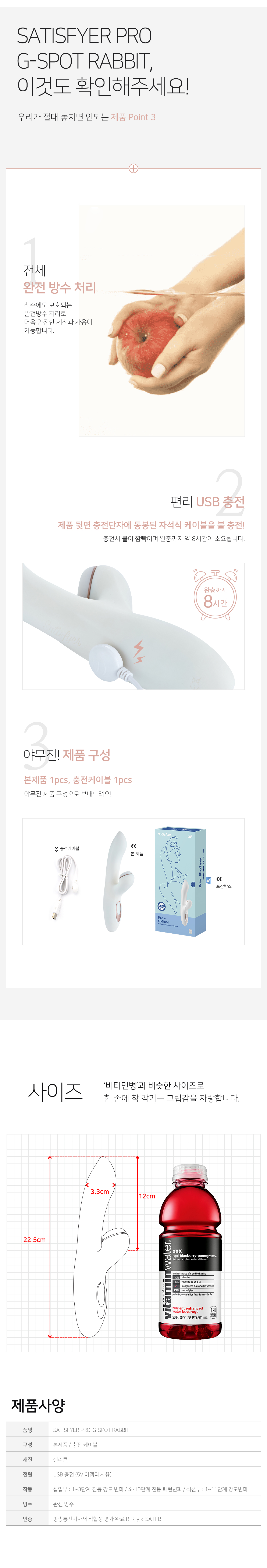 새티스파이어 프로 지스팟 래빗 상세 이미지 5