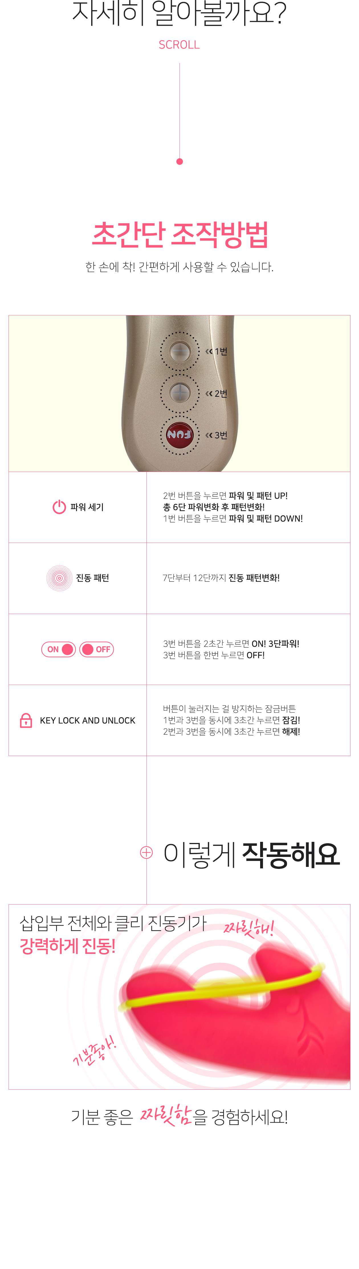 AMORINO 상세 이미지 3