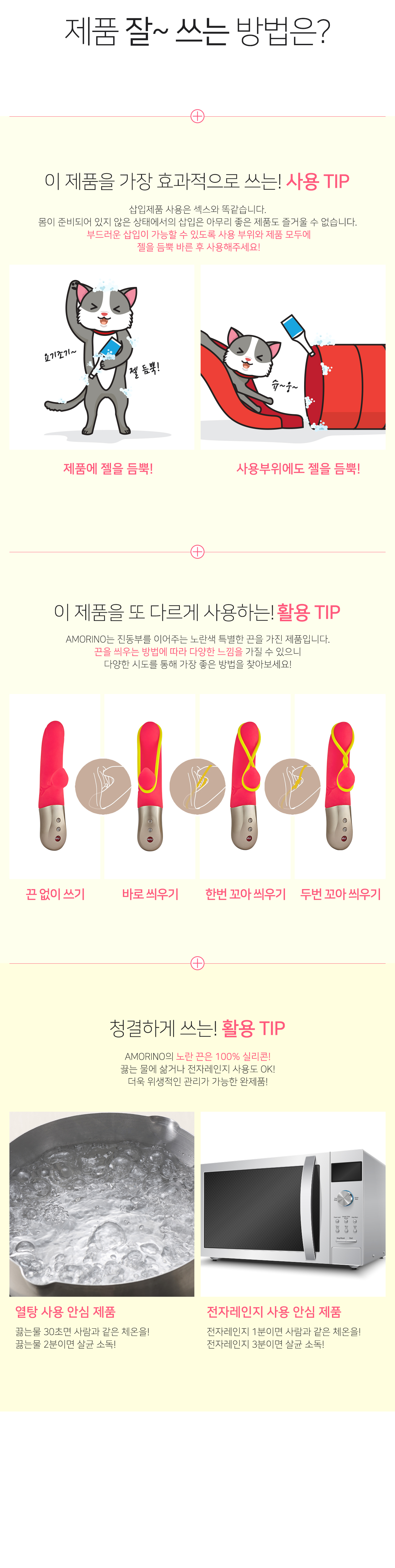 AMORINO 상세 이미지 4