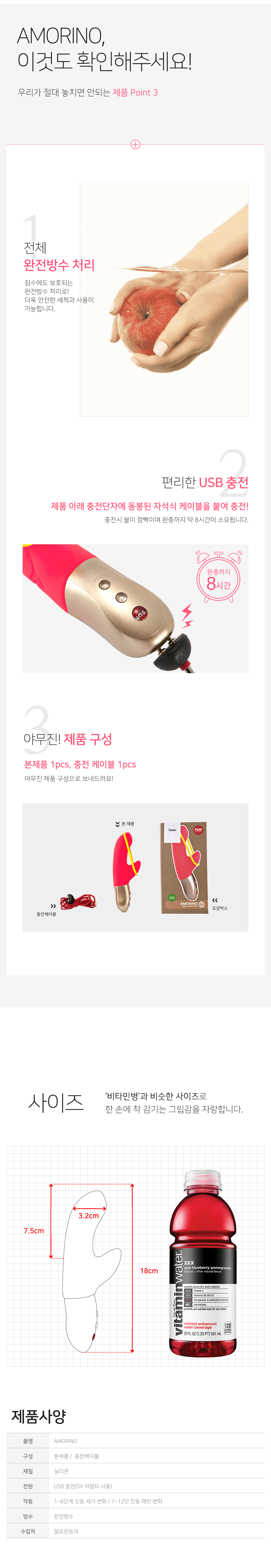AMORINO 상세 이미지 5
