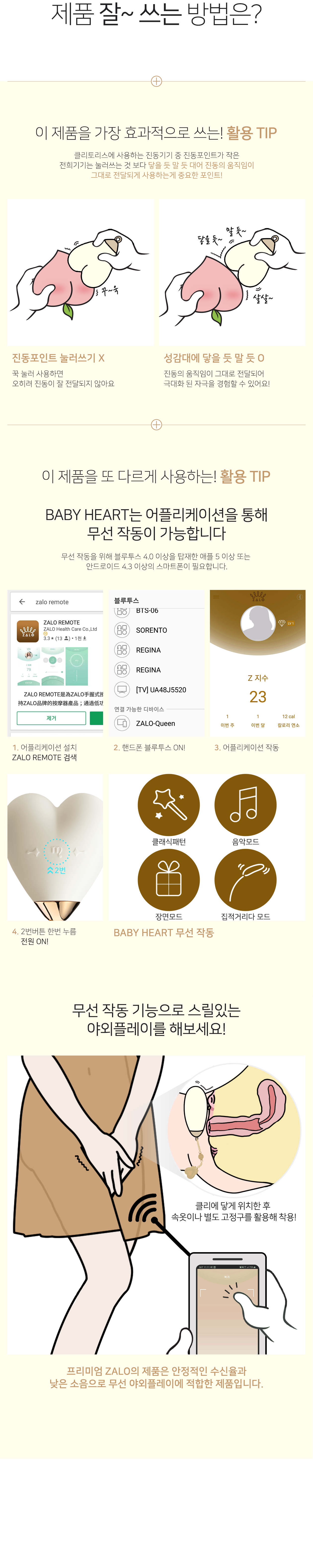 잘로 베이비하트 BABY HEART 상세 이미지 5
