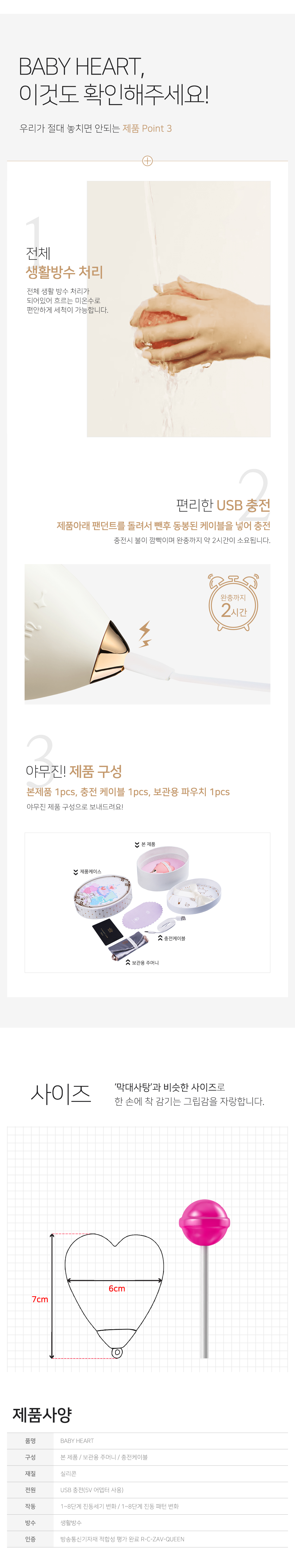 잘로 베이비하트 BABY HEART 상세 이미지 6