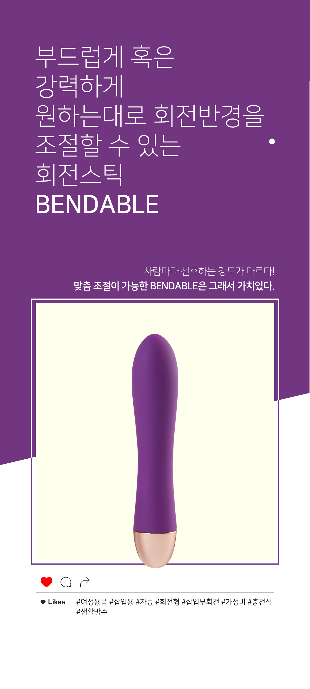 BENDABLE PURPLE 상세 이미지 1