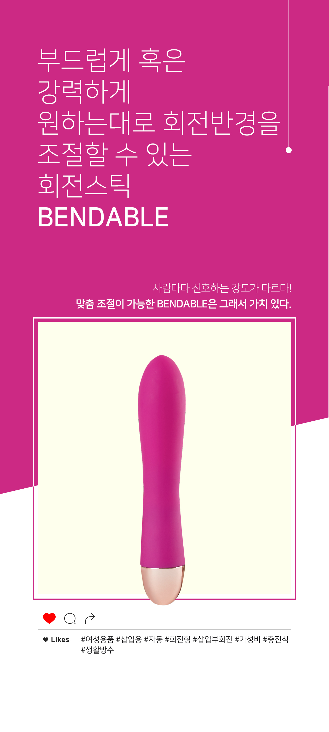 BENDABLE RED 상세 이미지 1