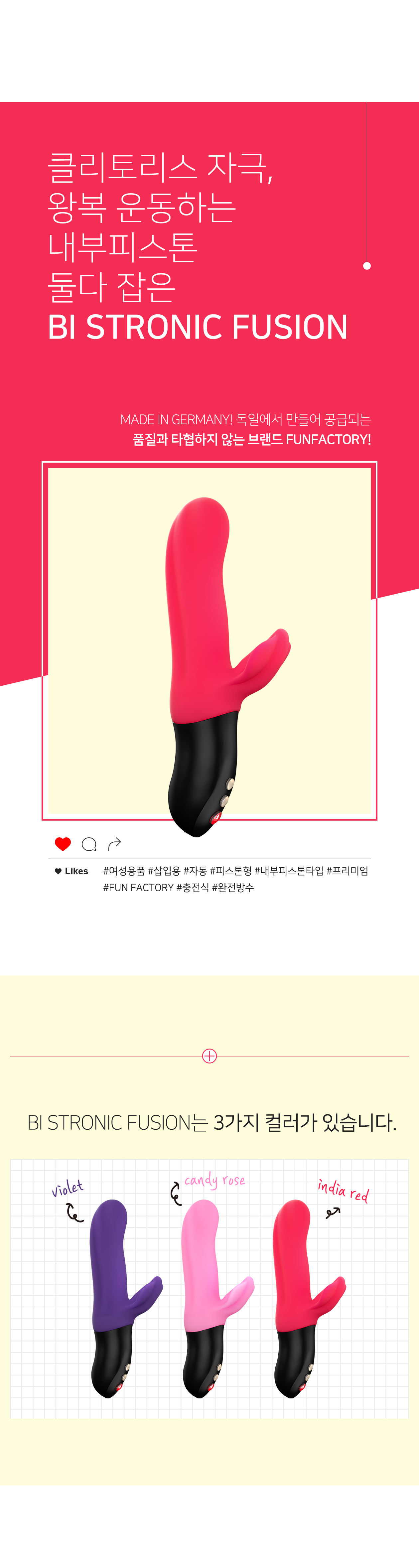 BI STRONIC FUSION 상세 이미지 3
