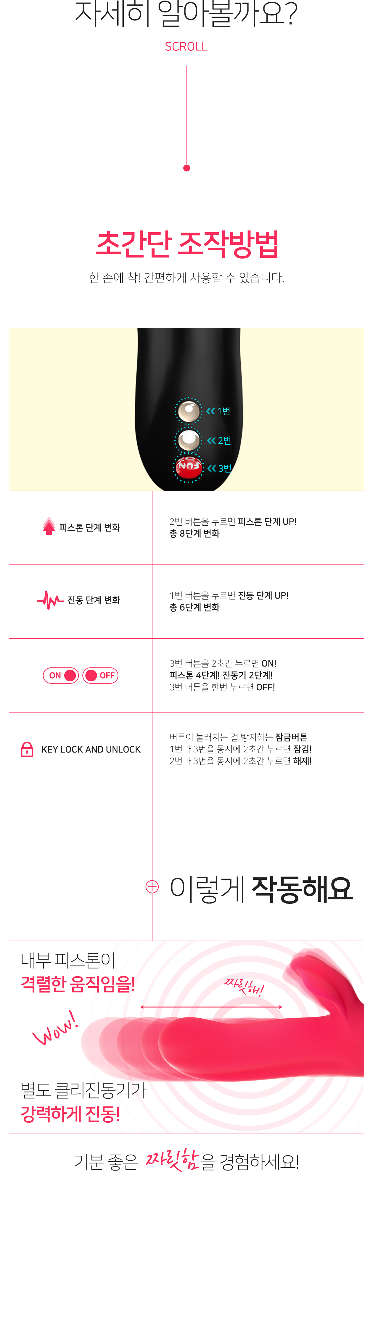 BI STRONIC FUSION 상세 이미지 4