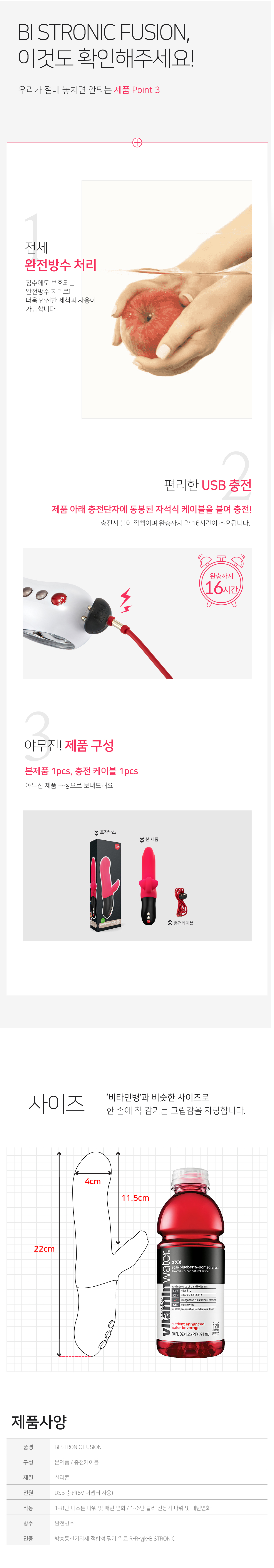BI STRONIC FUSION 상세 이미지 6