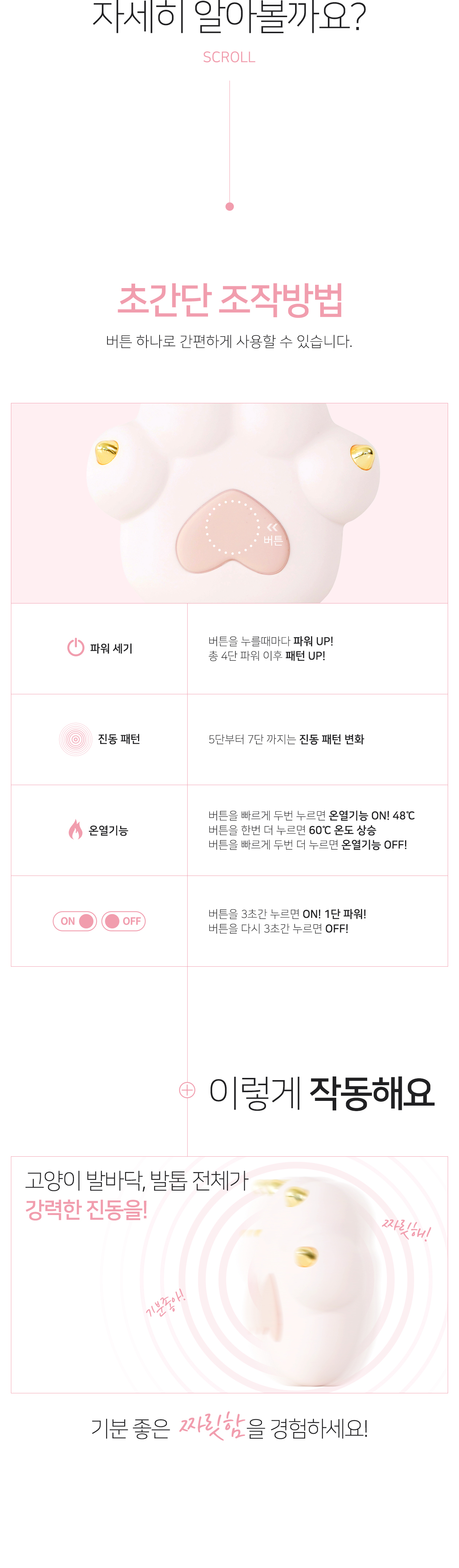 CATPAW 상세 이미지 4