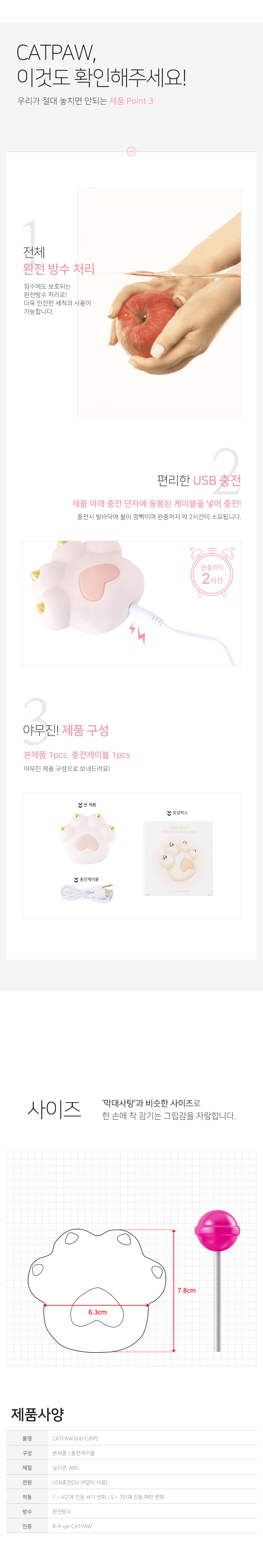 CATPAW 상세 이미지 6