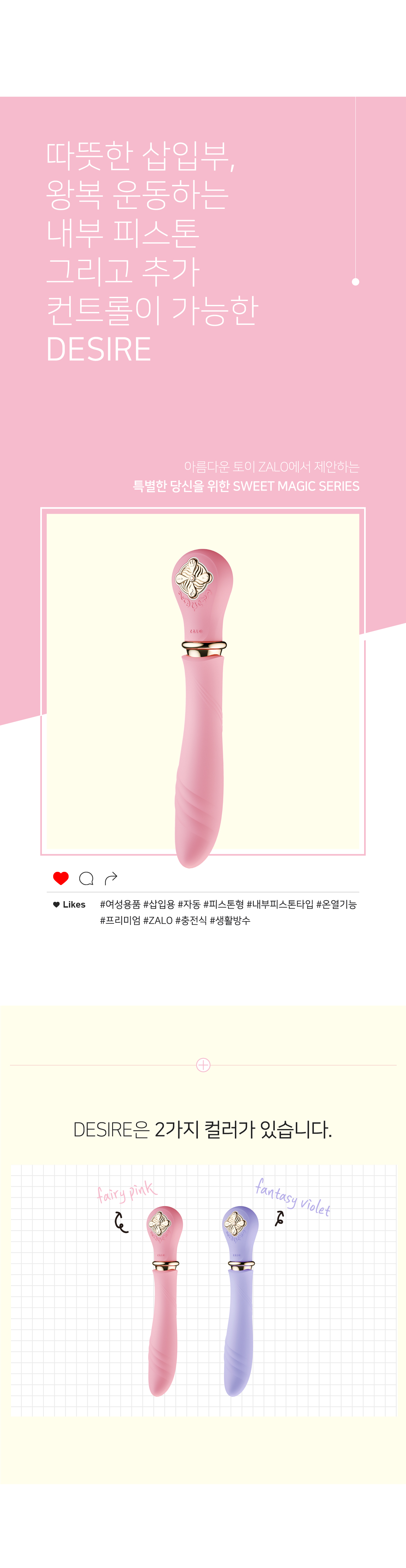 잘로 디자이어 DESIRE 상세 이미지 3