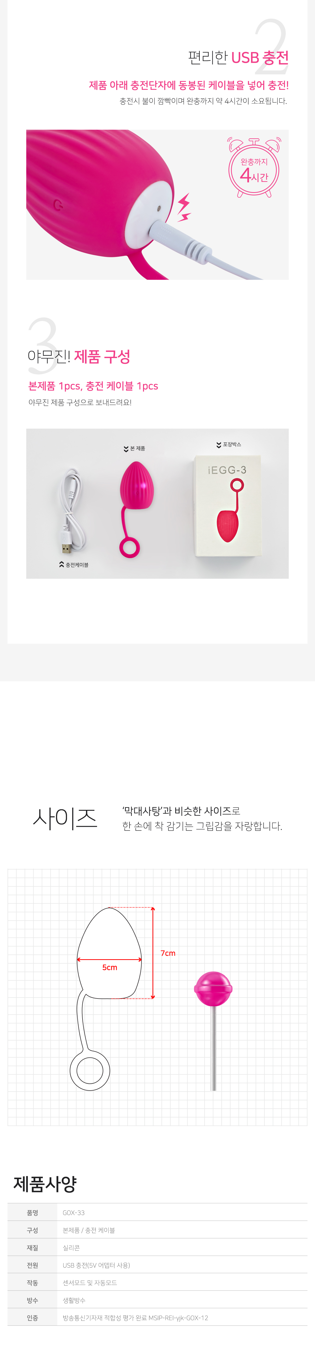 GOX-33 상세 이미지 9
