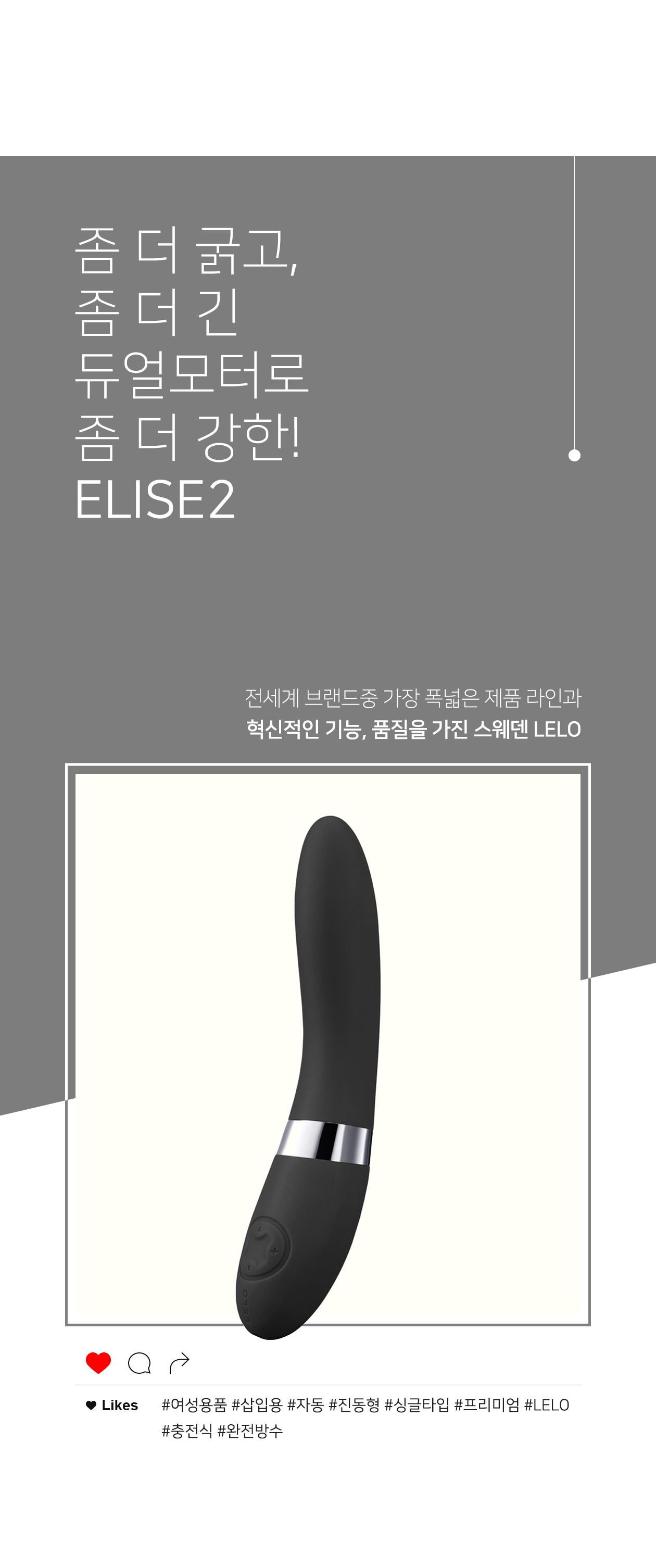 레로 엘리스2 ELISE2 상세 이미지 3