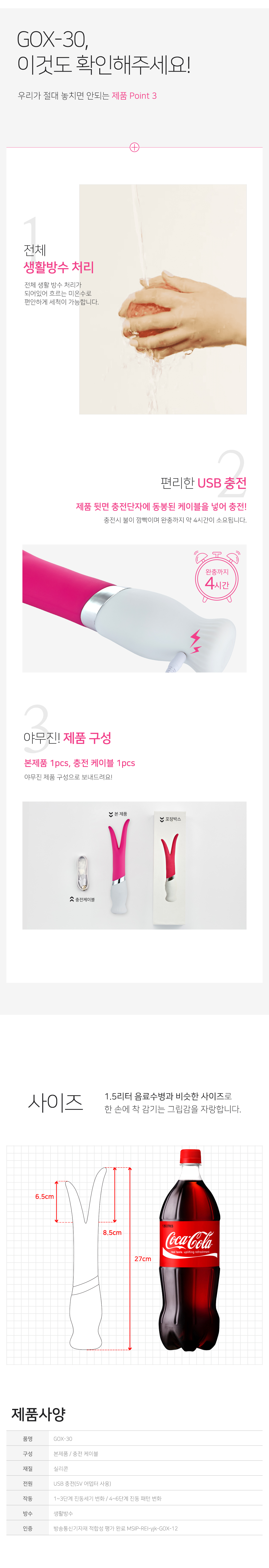 GOX-30 상세 이미지 4