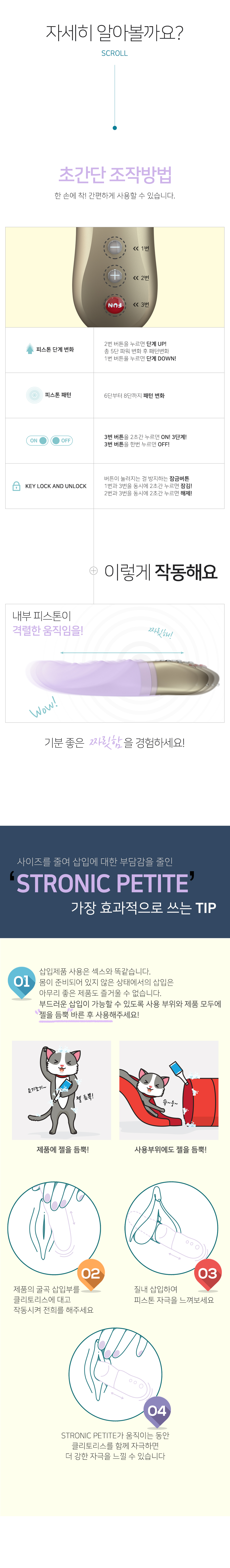 STRONIC PETITE (2 Color) 상세 이미지 3