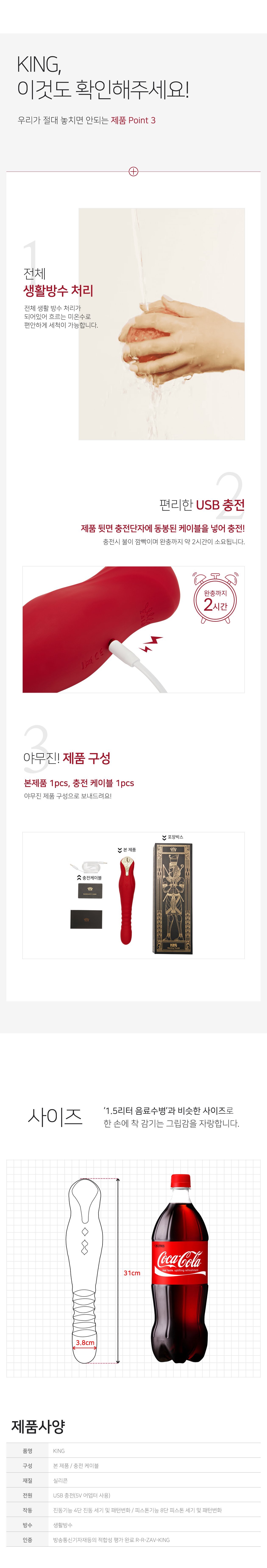 잘로 킹 상세 이미지 7