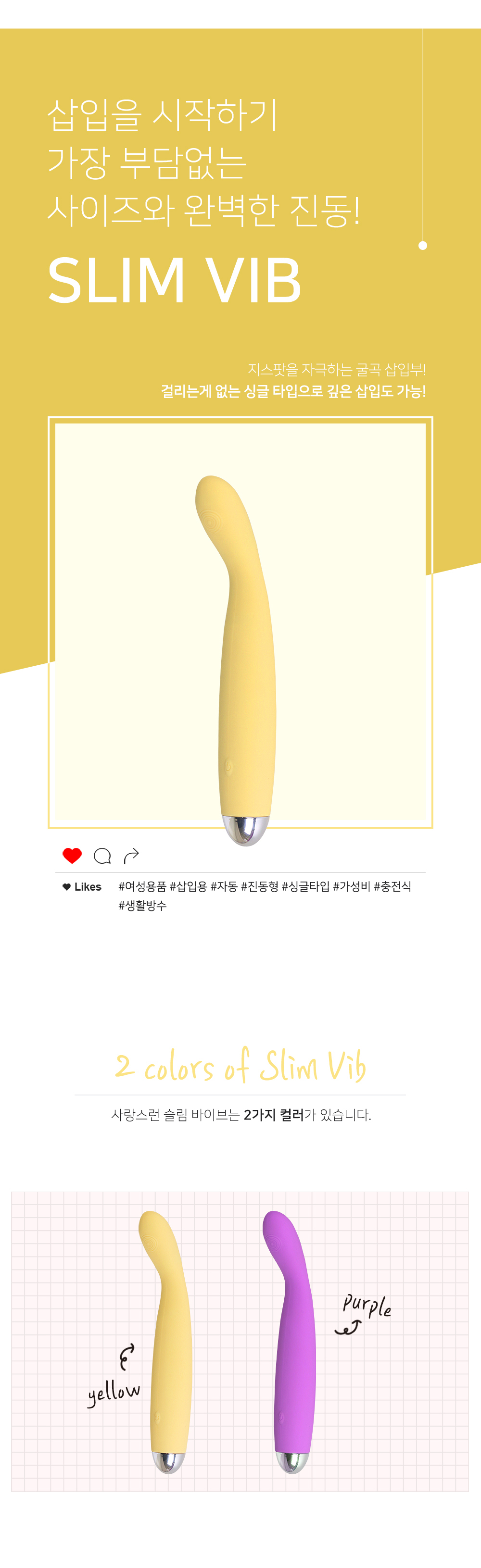 슬림 바이브레이터 SLIM VIB 상세 이미지 2