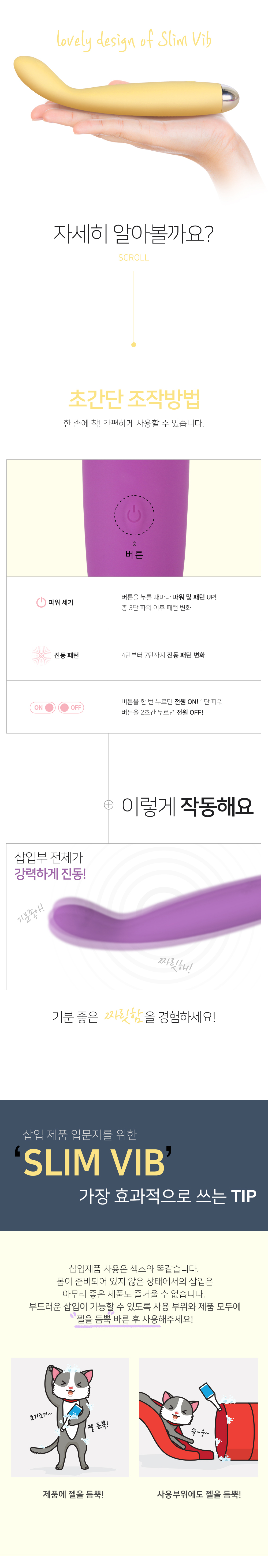 슬림 바이브레이터 SLIM VIB 상세 이미지 3
