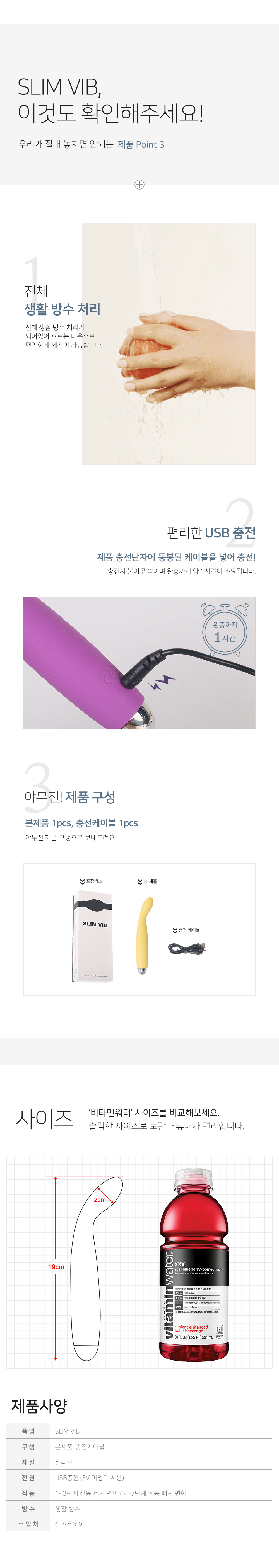 슬림 바이브레이터 SLIM VIB 상세 이미지 4