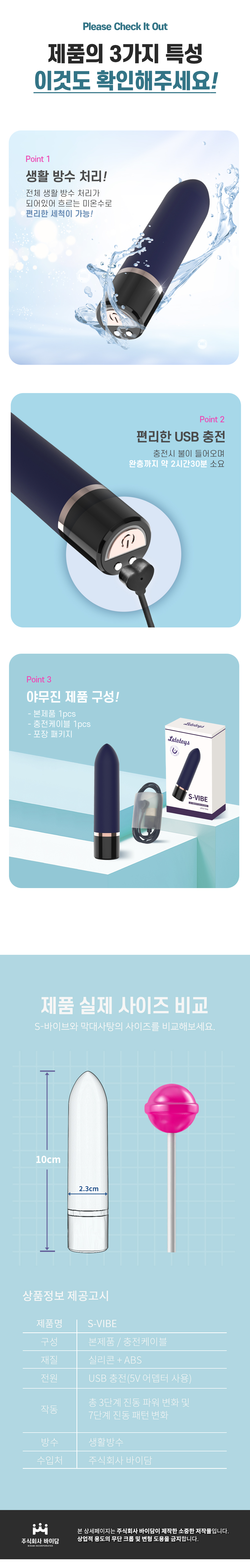 S-VIBE 자석식 충전 / 강력한파워 / 작은사이즈 상세 이미지 4