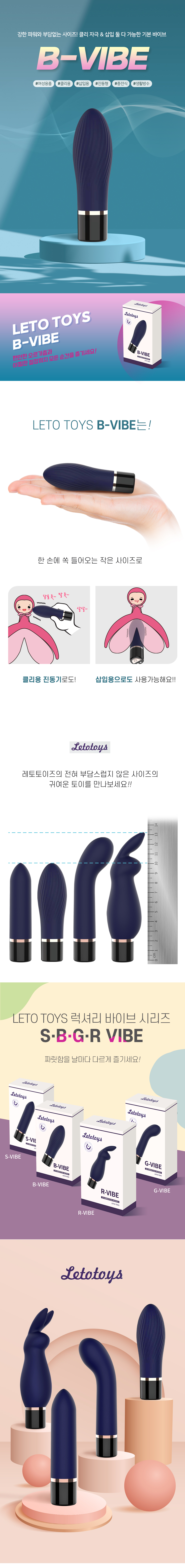 B-VIBE 자석식 충전 / 강력한파워 / 작은사이즈 상세 이미지 2