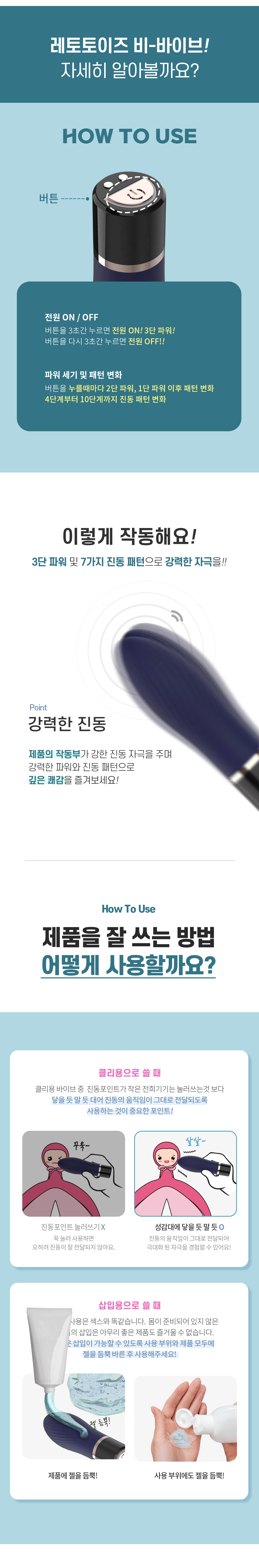 B-VIBE 자석식 충전 / 강력한파워 / 작은사이즈 상세 이미지 3