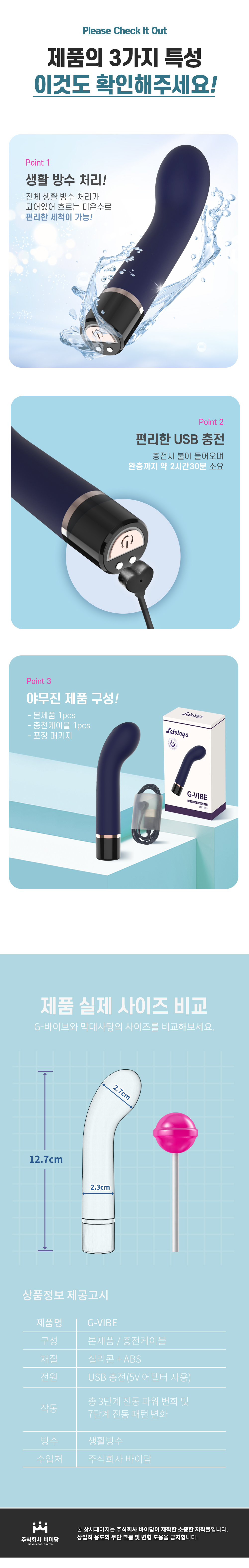 G-VIBE 자석식 충전 / 강력한파워 / 작은사이즈 상세 이미지 4