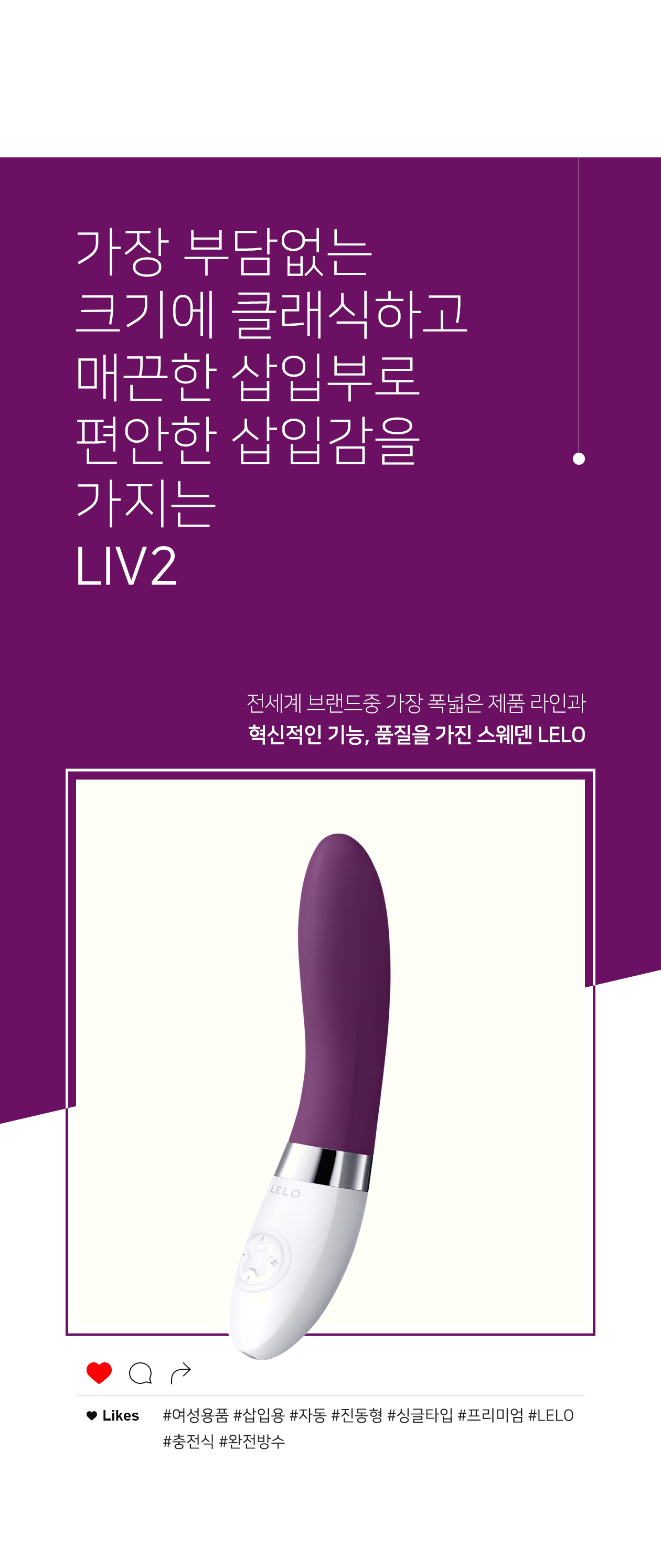 레로 리브2 LIV2 상세 이미지 3
