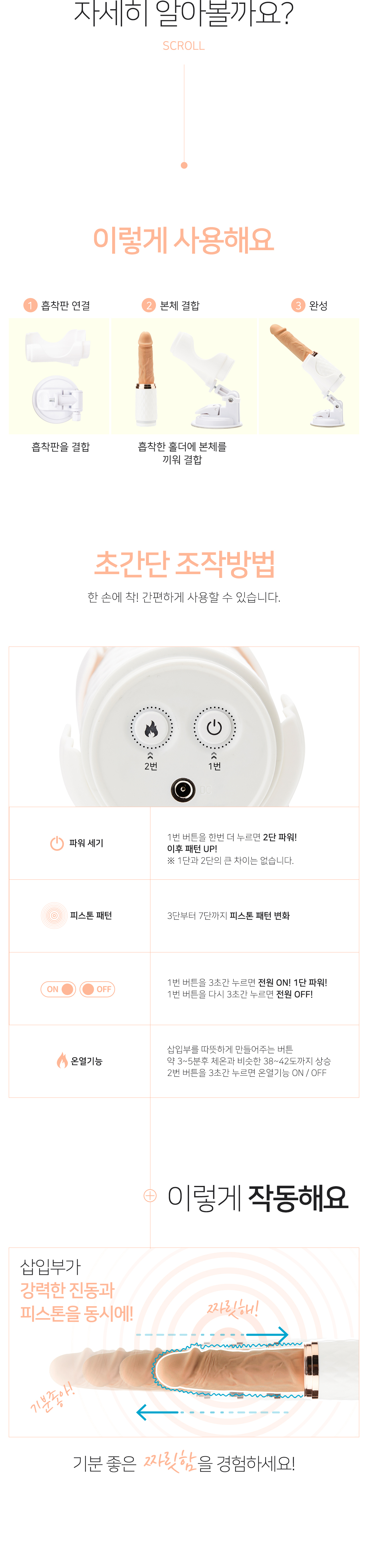 히팅 피스톤 딜도 LMV-003 상세 이미지 3