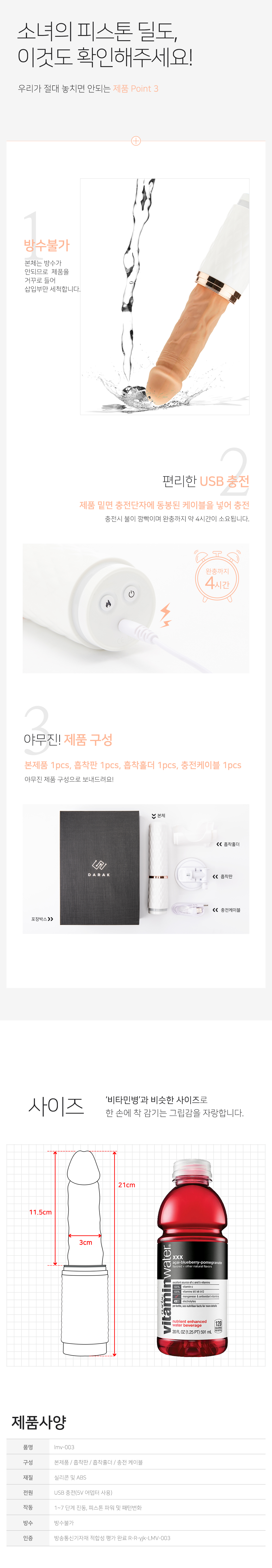 히팅 피스톤 딜도 LMV-003 상세 이미지 5