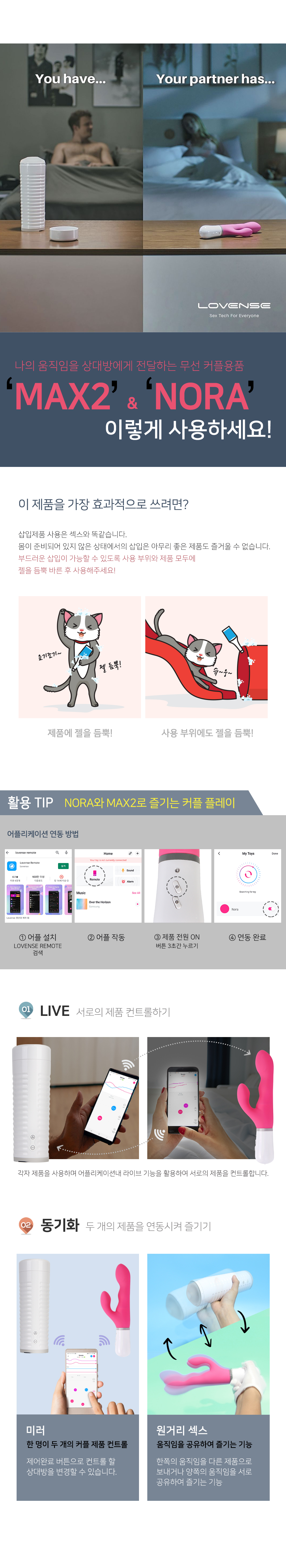 러벤스 노라 LOVENSE NORA 상세 이미지 4