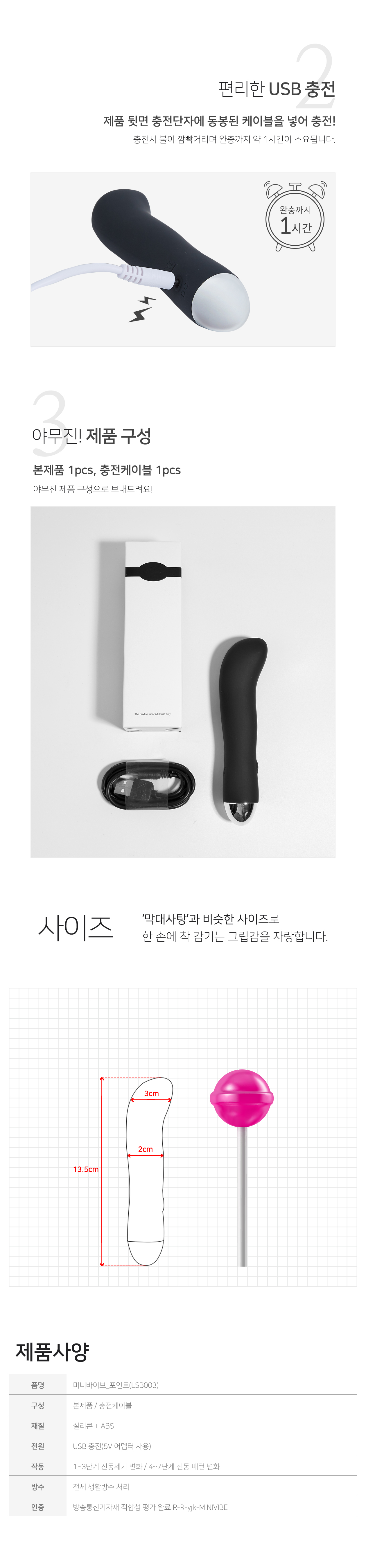 MINI VIBRATOR LSB003 BLACK 상세 이미지 9
