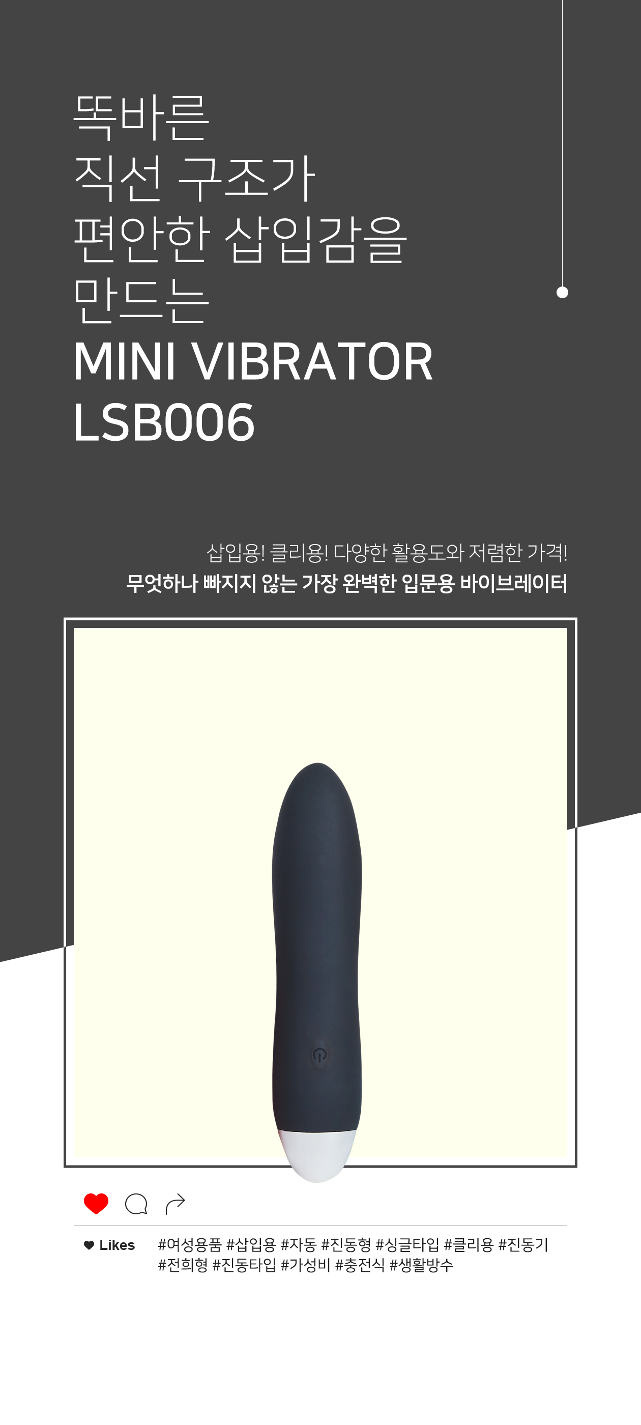 MINI VIBRATOR LSB006 PINK 상세 이미지 2