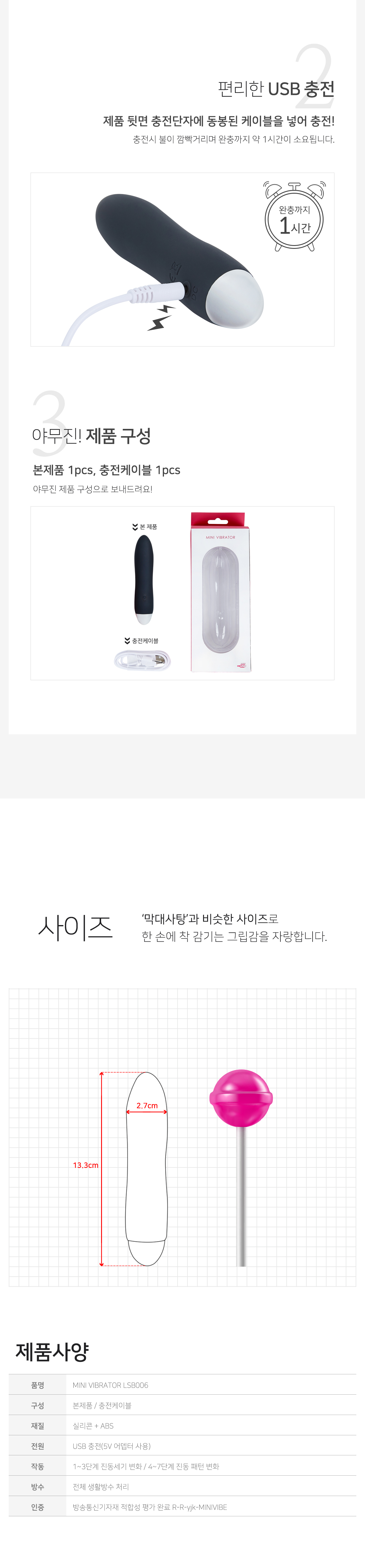 MINI VIBRATOR LSB006 PINK 상세 이미지 9