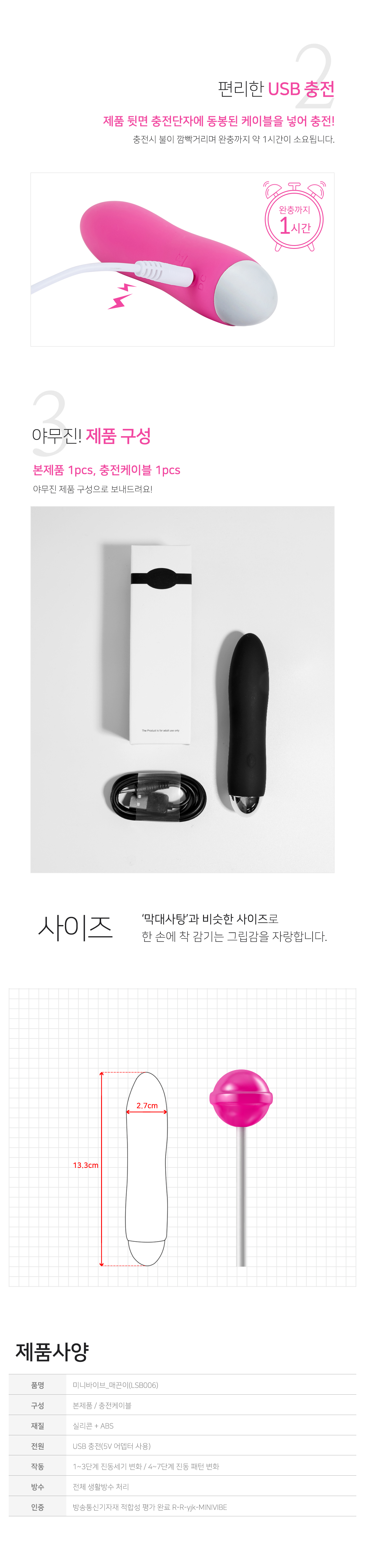 MINI VIBRATOR LSB006 BLACK 상세 이미지 9