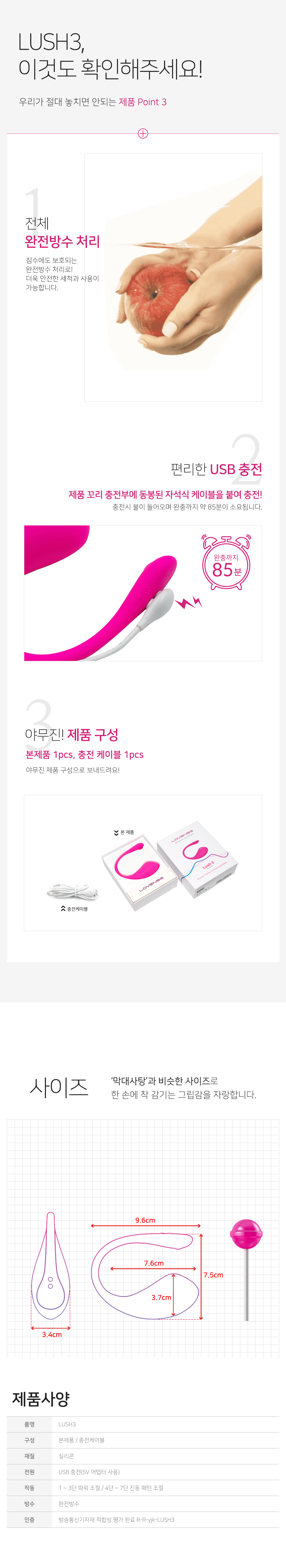러벤스 러쉬3 상세 이미지 11