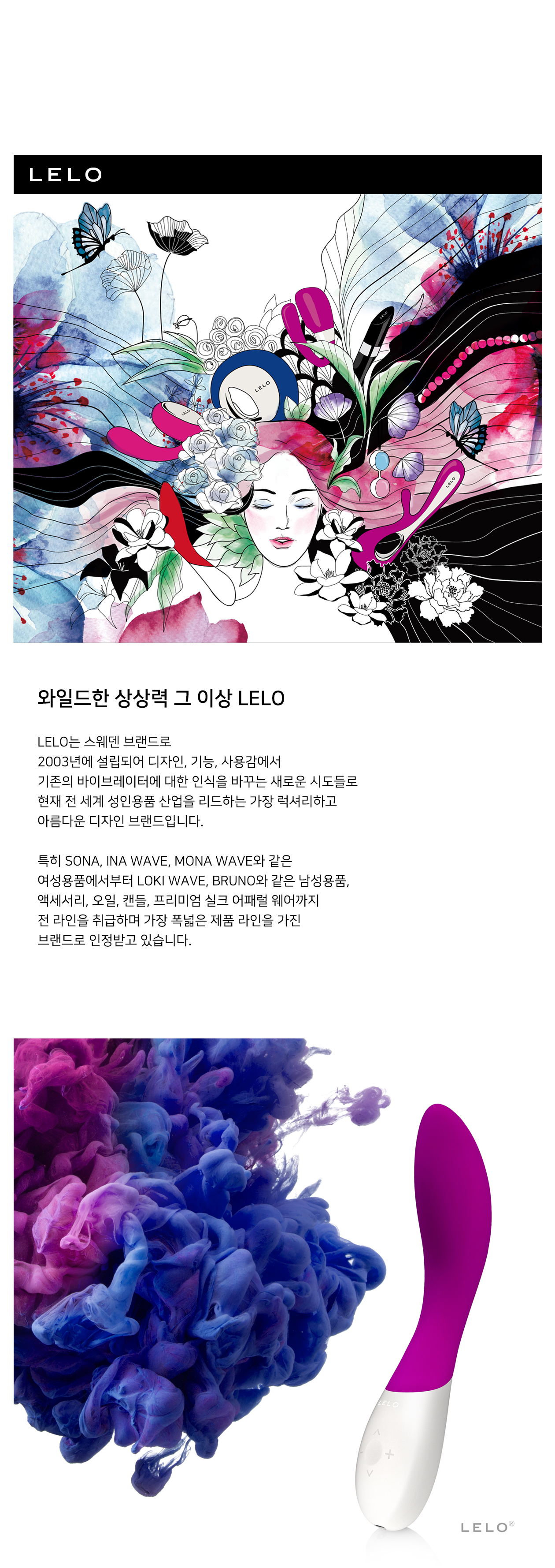 레로 모나 웨이브 MONA WAVE 상세 이미지 2