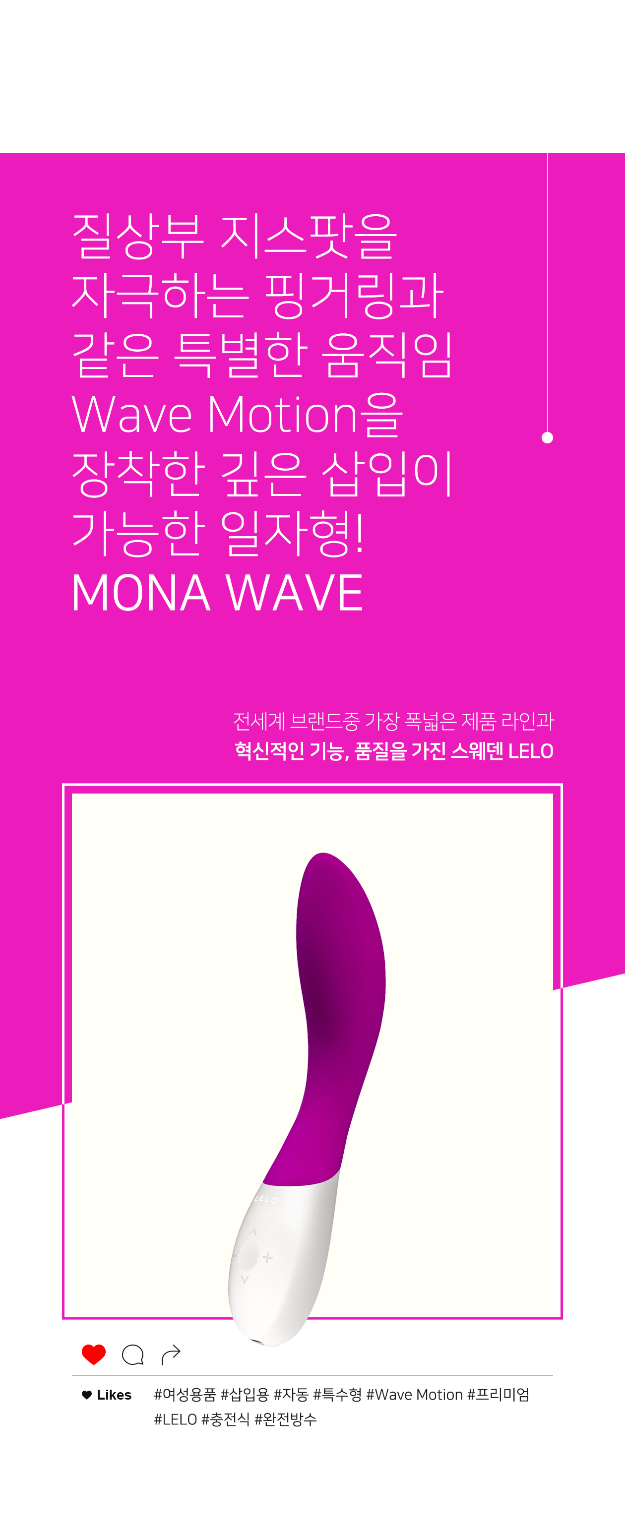 레로 모나 웨이브 MONA WAVE 상세 이미지 3
