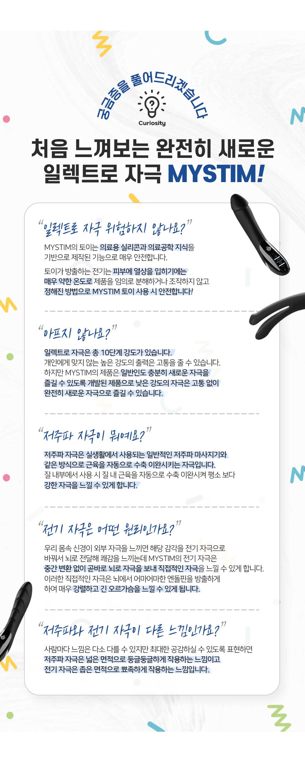 미스팀 저주파 딜도 TICKLING TRUMAN ESTIM VIBRATOR 상세 이미지 4