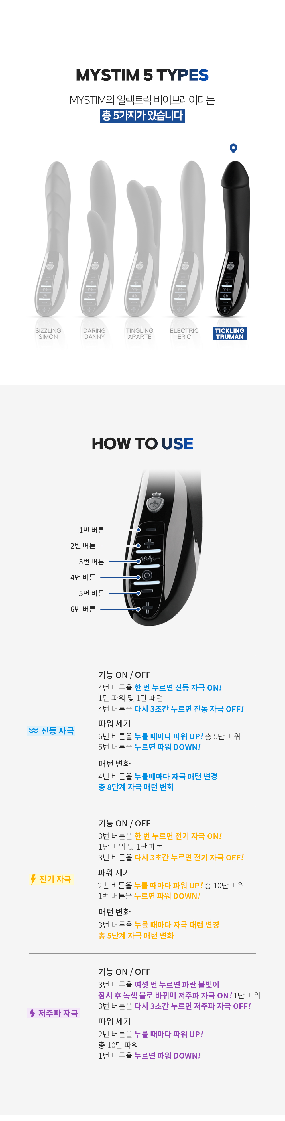 미스팀 저주파 딜도 TICKLING TRUMAN ESTIM VIBRATOR 상세 이미지 5