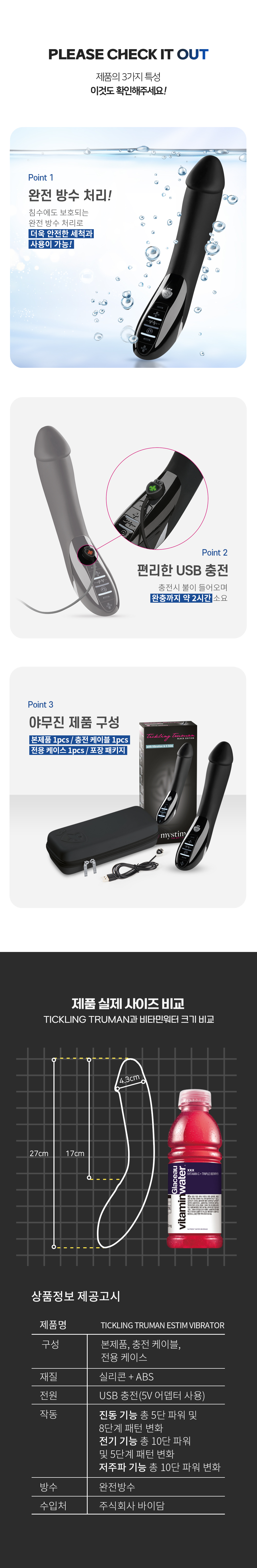 미스팀 저주파 딜도 TICKLING TRUMAN ESTIM VIBRATOR 상세 이미지 7