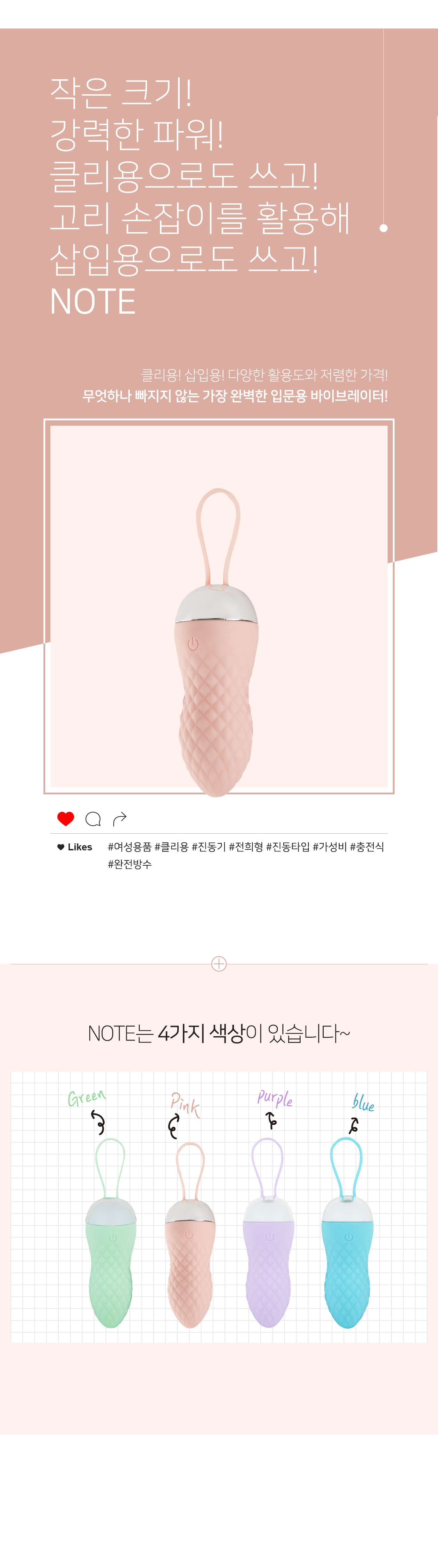 NOTE PINK 상세 이미지 2