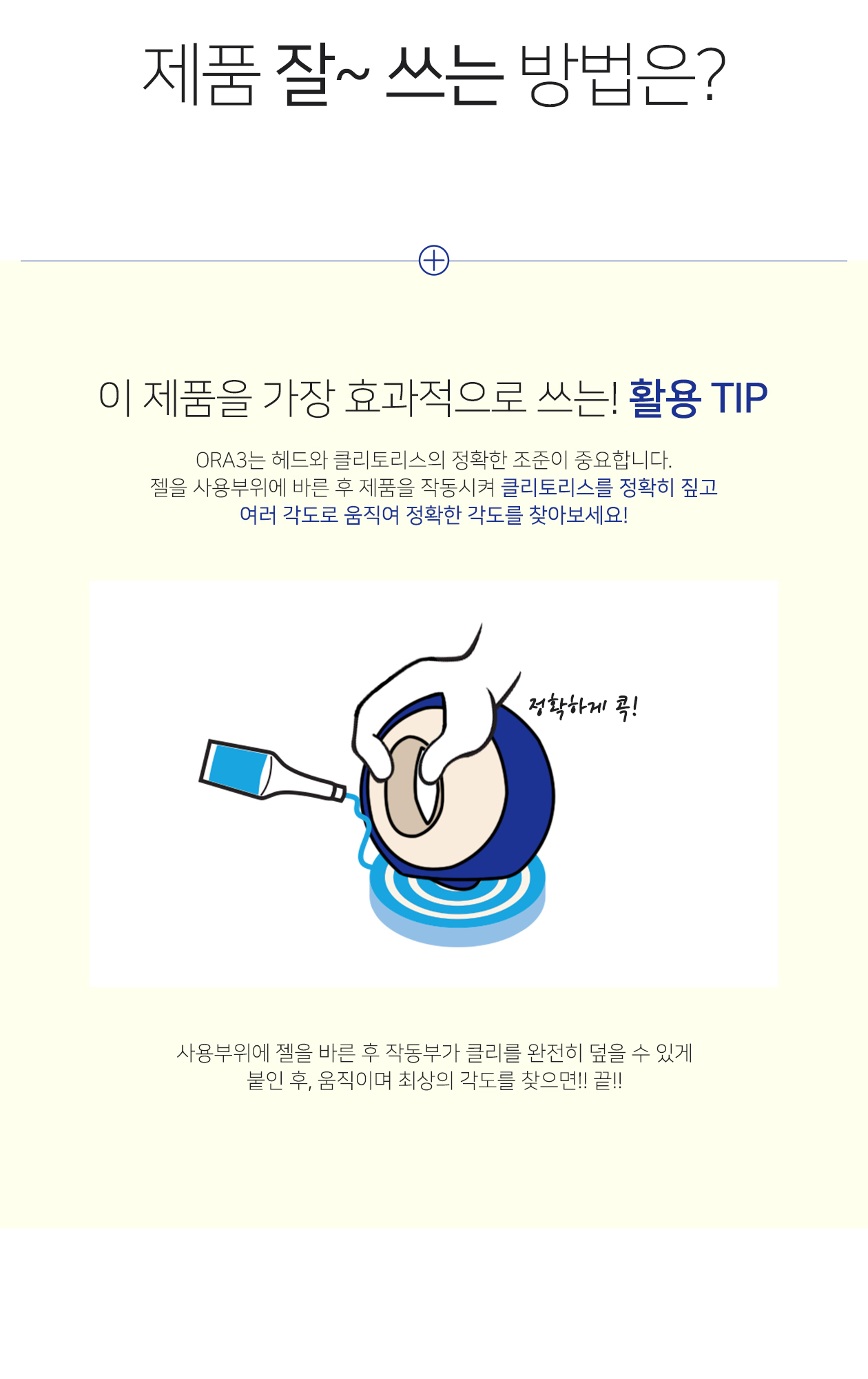 ORA3 상세 이미지 5
