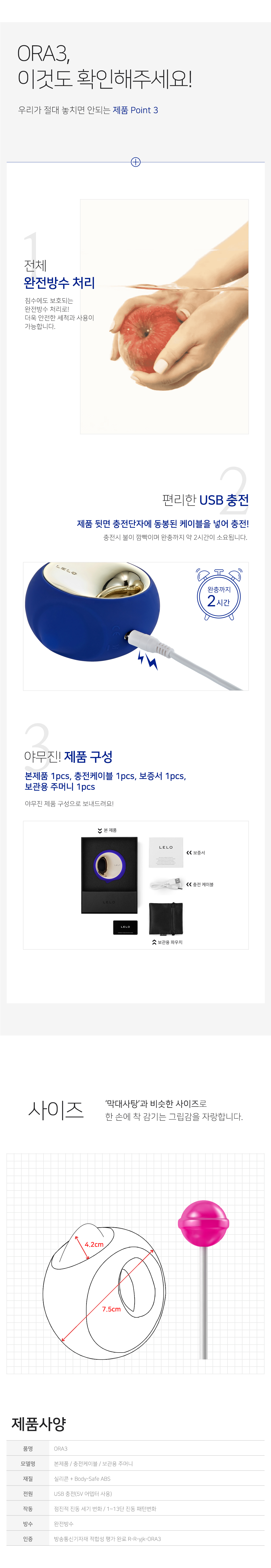 ORA3 상세 이미지 6