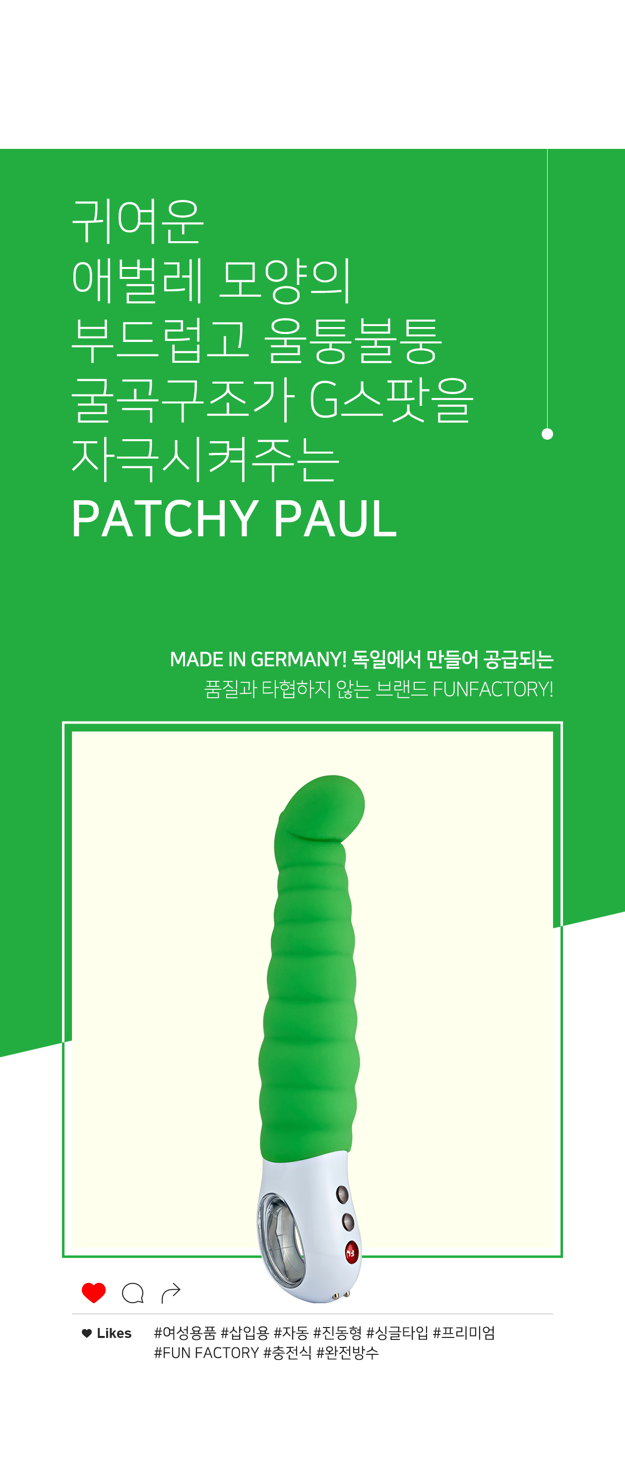 PATCHY PAUL 상세 이미지 2