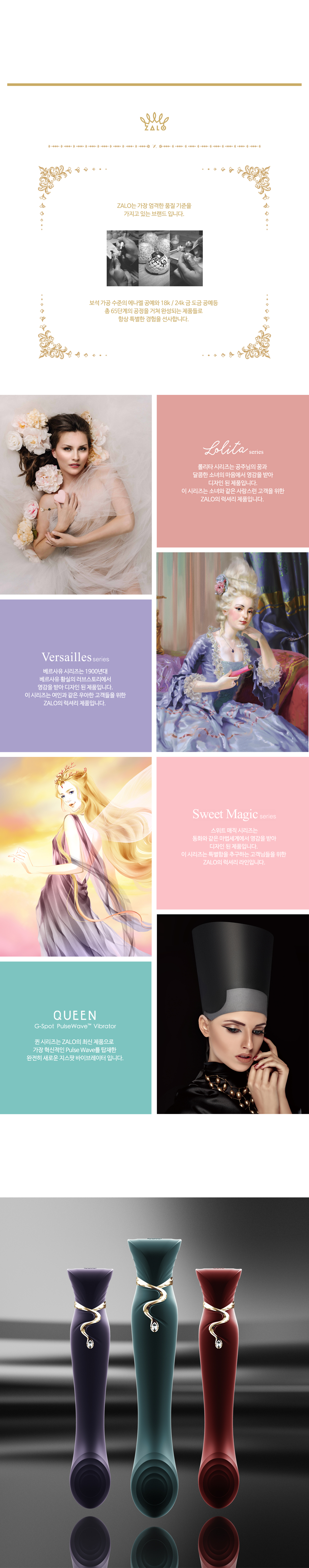 잘로 퀸 세트 QUEEN SET 상세 이미지 1