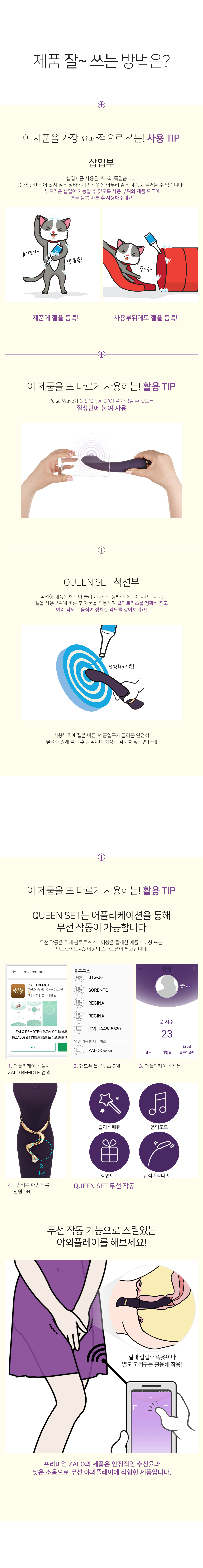 잘로 퀸 세트 QUEEN SET 상세 이미지 5