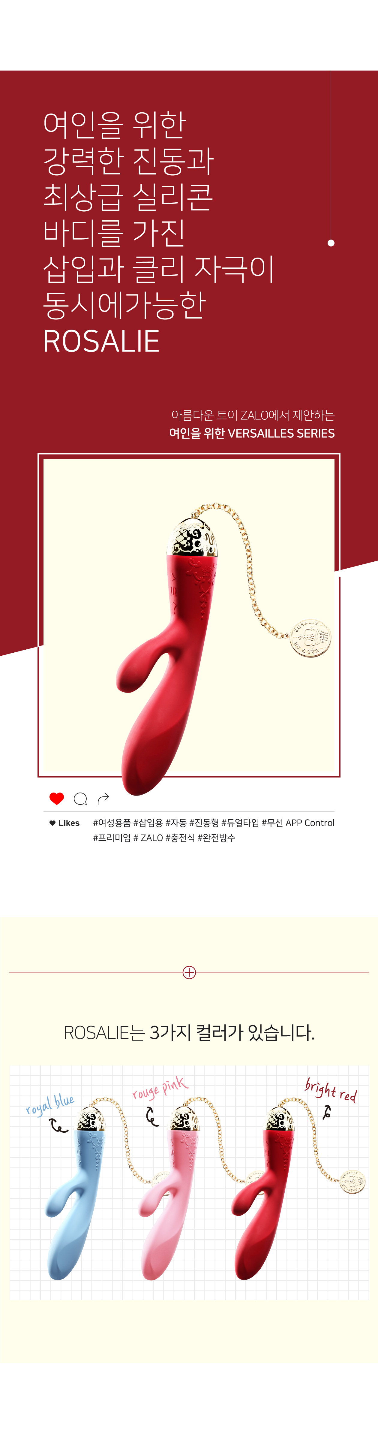 ROSALIE 상세 이미지 3