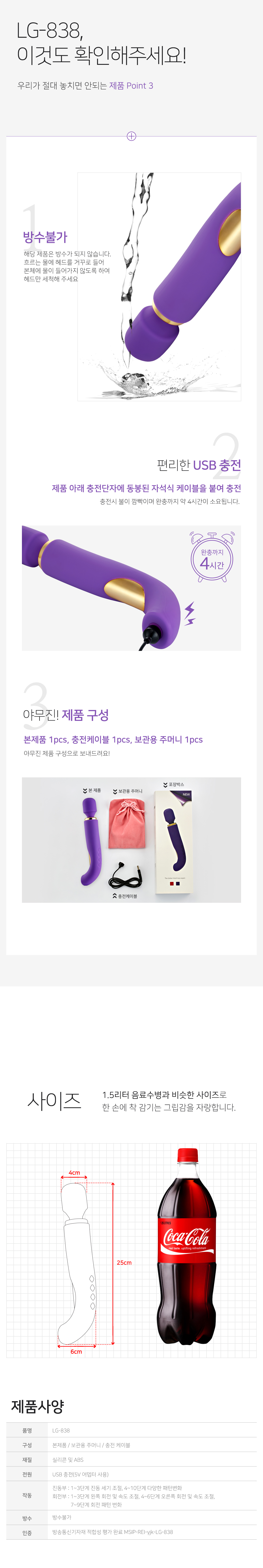 LG-838 상세 이미지 5