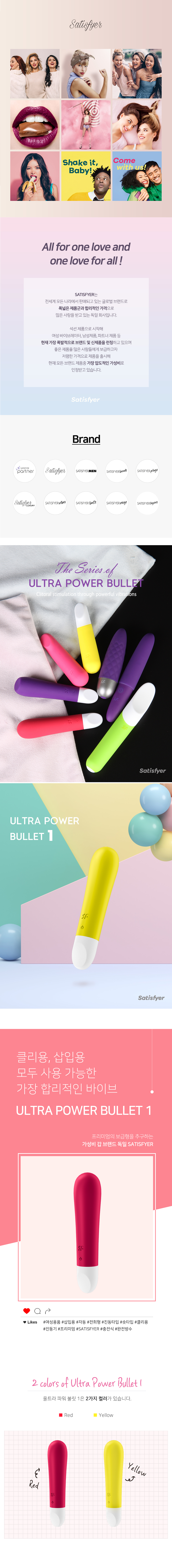 ULTRA POWER BULLETS 1 상세 이미지 2